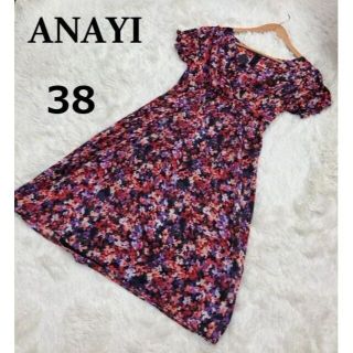 アナイ(ANAYI)の【2枚セット】極美品 アナイ 花柄 ギャザー フレア カラフル ワンピース 38(ひざ丈ワンピース)