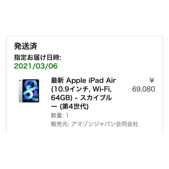 iPad(アイパッド)のipad air4 64GB スカイブルー スマホ/家電/カメラのPC/タブレット(タブレット)の商品写真