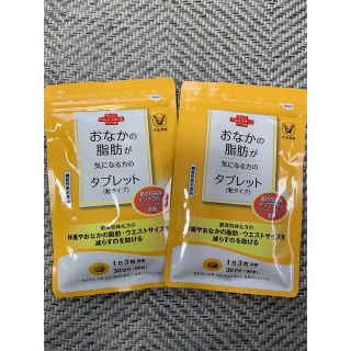 タイショウセイヤク(大正製薬)の大正製薬 おなかの脂肪が気になる方のタブレット(ダイエット食品)