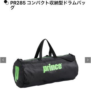 プリンス(Prince)のラケットバッグ　プリンス　PR285 コンパクト収納型ラ　ドラムバッグ(バッグ)