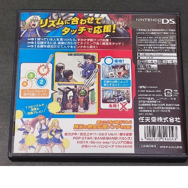 燃えろ！ 熱血リズム魂 押忍！ 闘え！ 応援団2 DS エンタメ/ホビーのゲームソフト/ゲーム機本体(携帯用ゲームソフト)の商品写真