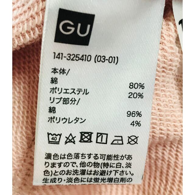 GU(ジーユー)の☆GU  新品未使用 パーカー【140】☆ キッズ/ベビー/マタニティのキッズ服女の子用(90cm~)(カーディガン)の商品写真