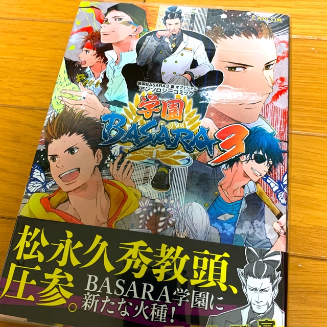 CAPCOM(カプコン)の学園BASARA漫画セット（ミニ色紙付） エンタメ/ホビーの漫画(少年漫画)の商品写真