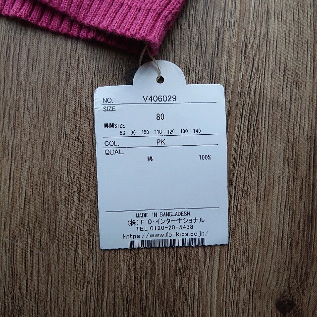F.O.KIDS(エフオーキッズ)のアプレレクール リブニット 80 キッズ/ベビー/マタニティのベビー服(~85cm)(シャツ/カットソー)の商品写真