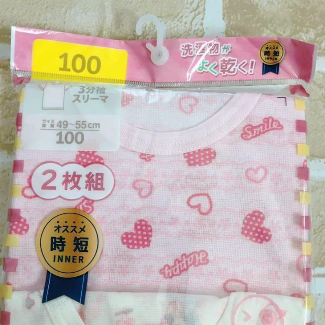 新品★女児肌着3分袖インナー 2枚組 100 夏半袖肌着 女の子シャツ キッズ/ベビー/マタニティのキッズ服女の子用(90cm~)(下着)の商品写真