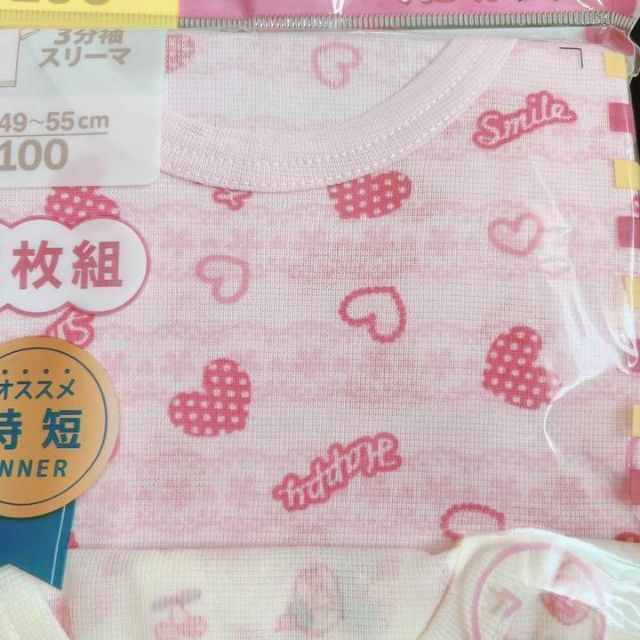 新品★女児肌着3分袖インナー 2枚組 100 夏半袖肌着 女の子シャツ キッズ/ベビー/マタニティのキッズ服女の子用(90cm~)(下着)の商品写真