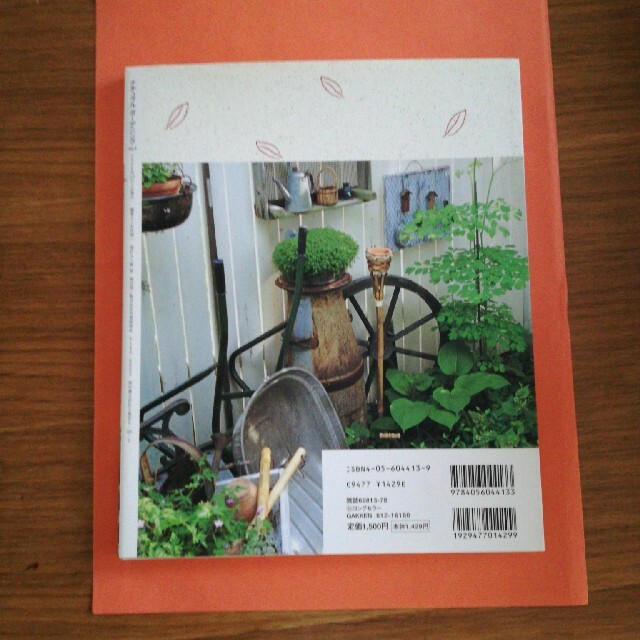 私の手仕事庭作り  ナチュラルガーデニング 4 エンタメ/ホビーの本(趣味/スポーツ/実用)の商品写真