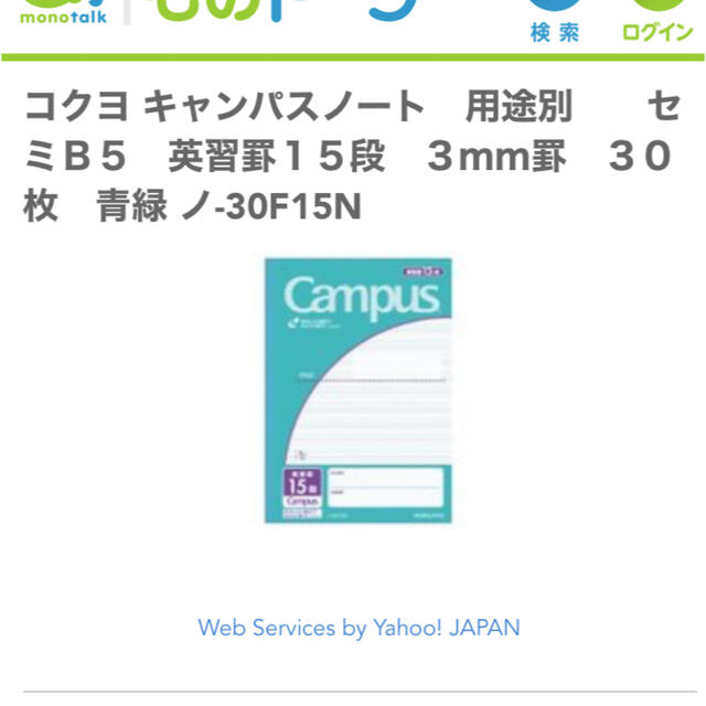 コクヨ(コクヨ)のKOKUYOノート3冊セット インテリア/住まい/日用品の文房具(ノート/メモ帳/ふせん)の商品写真