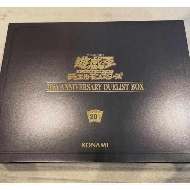 遊戯王 20th ANNIVERSARY DUELIST BOX