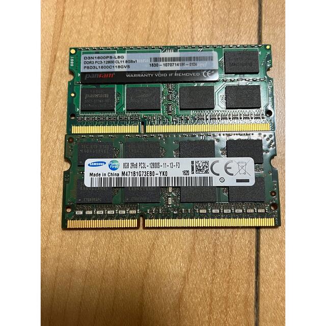 PC3L-12800S ノート用メモリー8G 2枚セット