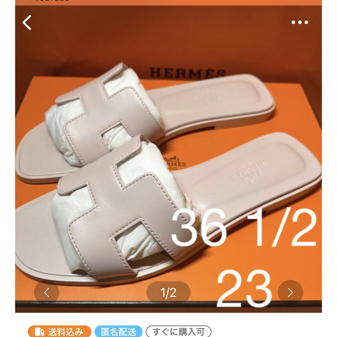 Hermes(エルメス)の【新品未使用】エルメス　オラン　薄ピンク　37 23.5 レディースの靴/シューズ(サンダル)の商品写真