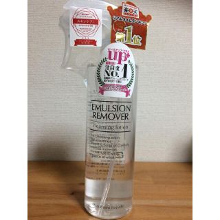 エマルジョンリムーバー 300ml(化粧水/ローション)