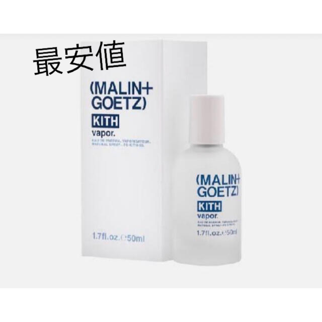 Kith x Malin Goetz Perfume 香水 TOKYO