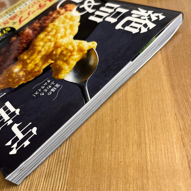 宇宙一ずぼら絶品めし エンタメ/ホビーの本(料理/グルメ)の商品写真