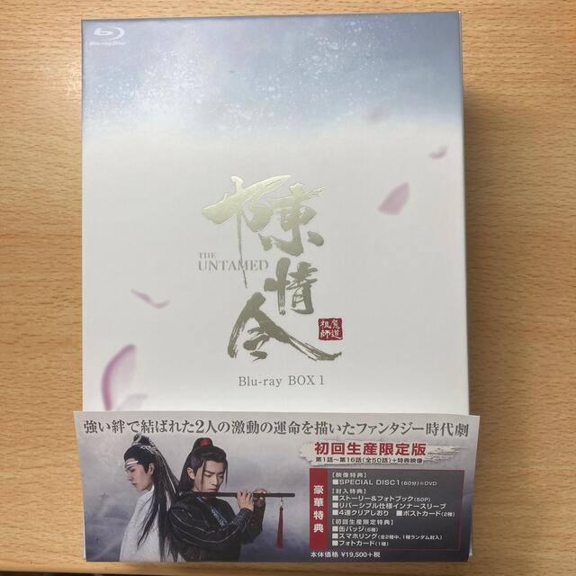 陳情令　Blu-ray　BOX1【初回限定版】 Blu-rayエンタメホビー