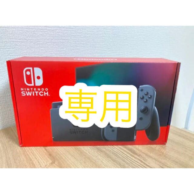 Nintendo Switch - 連休限定特価！【超美品】Nintendo Switch グレー