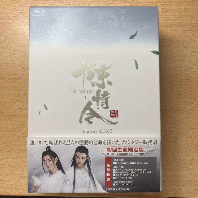 陳情令 Blu-ray BOX2【初回限定版】 Blu-ray - sorbillomenu.com