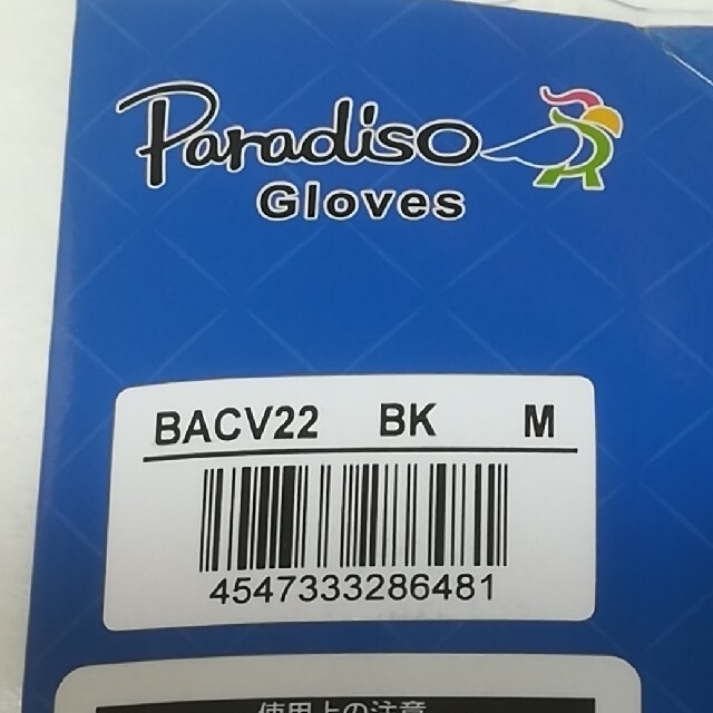 Paradiso(パラディーゾ)のParadiso 　テニスグローブ　黒　M スポーツ/アウトドアのテニス(ウェア)の商品写真