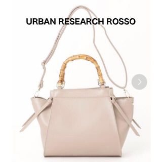 アーバンリサーチロッソ(URBAN RESEARCH ROSSO)のURBAN RESEARCH ROSSO 2WAYバッグ(ハンドバッグ)