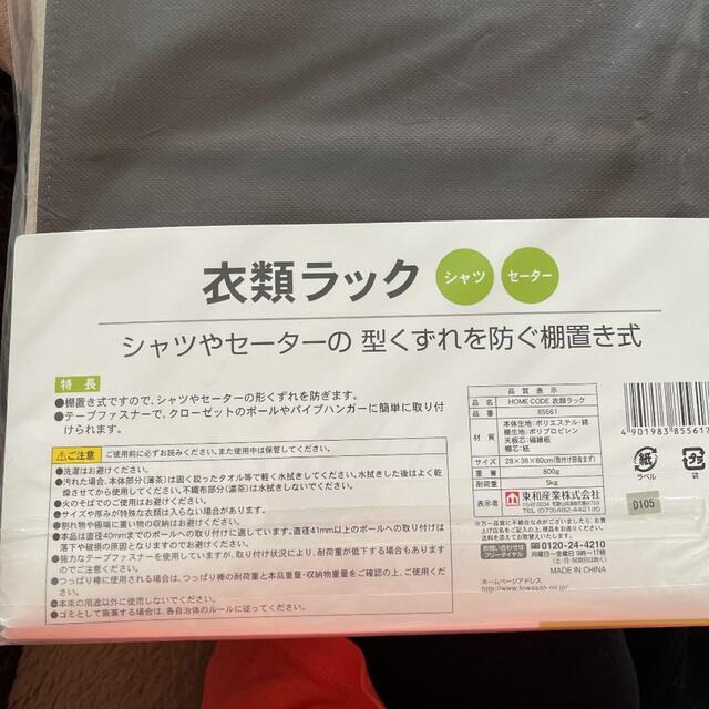 衣類ラック　吊るす収納 インテリア/住まい/日用品の収納家具(棚/ラック/タンス)の商品写真