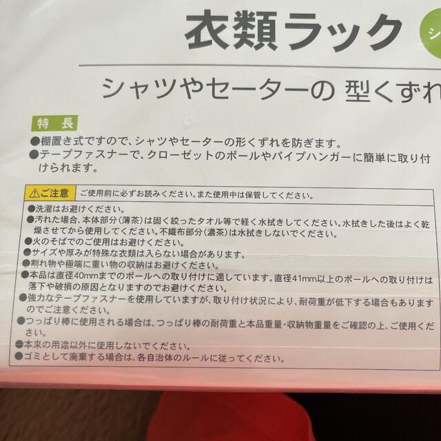 衣類ラック　吊るす収納 インテリア/住まい/日用品の収納家具(棚/ラック/タンス)の商品写真