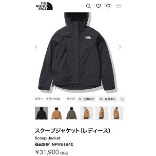 ザノースフェイス(THE NORTH FACE)の【kiitos様専用】ノースフェイス スクープジャケット レディース(ブルゾン)