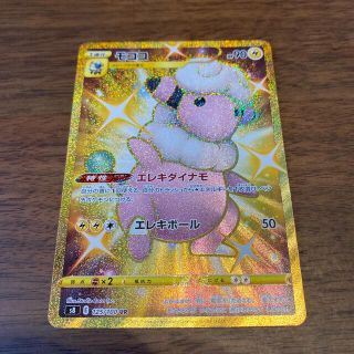 ポケモン(ポケモン)のモココ UR エレキダイナモ(シングルカード)