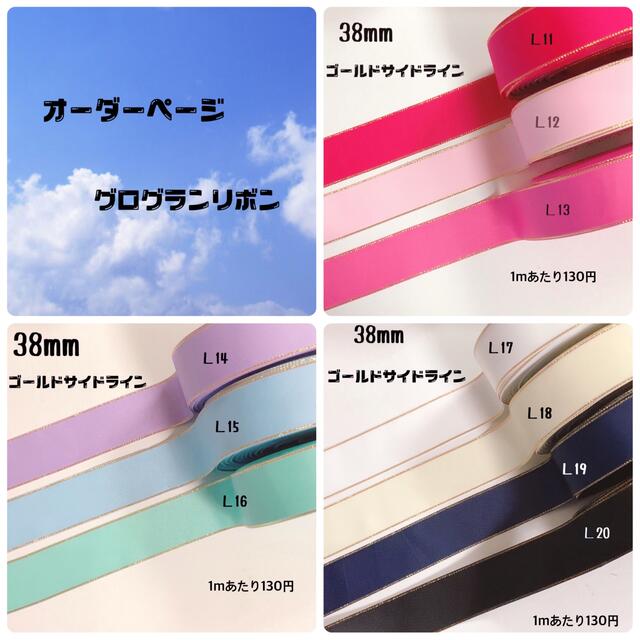 1m 50円 25mm幅 グログランリボン リボン資材 ハンドメイド資材 - bookteen.net 1m 50円 25mm幅 グログランリボン リボン資材 ハンドメイド資材 - bookteen.net