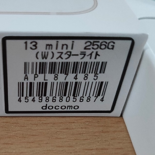iPhone13 mini 256GB 未使用品 本体 スターライト 白 iPhone13 mini 256GB 未使用品 本体 スターライト 白