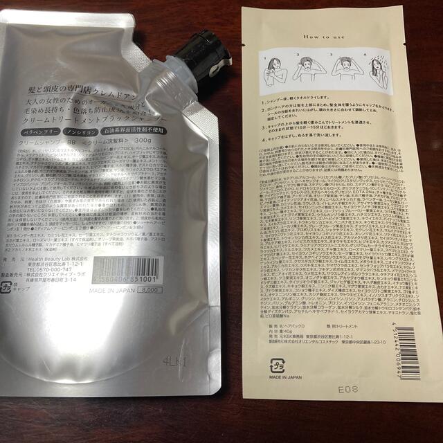 専用です。クレムドアン　シャンプー　トリートメント　40g コスメ/美容のヘアケア/スタイリング(シャンプー)の商品写真