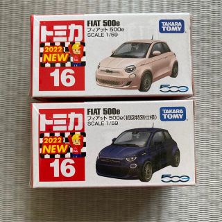 タカラトミー(Takara Tomy)のトミカ No.16 フィアット 500e 初回特別仕様&通常版(ミニカー)