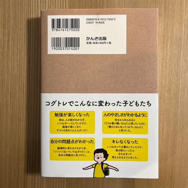 不器用な子どもがしあわせになる育て方 エンタメ/ホビーの雑誌(結婚/出産/子育て)の商品写真