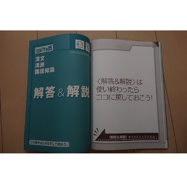 Benesse(ベネッセ)の進研ゼミ中学講座 セレクト5 エンタメ/ホビーの本(語学/参考書)の商品写真