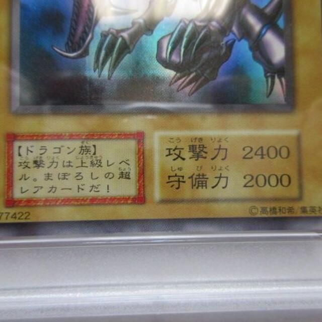 数量限定SALE 初期 真紅目の黒竜 PSA8 ウルトラ レッドアイズ 数量限定SALE 初期 真紅目の黒竜 PSA8 ウルトラ レッドアイズ