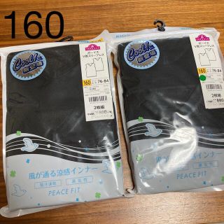 イオン(AEON)の新品未使用　トップバリュ　ボーイズV首スリーブレス　4枚セット(下着)