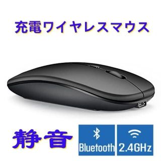 E042 充電式 ワイヤレスマウス Bluetooth5.2 2.4GHz 25(PC周辺機器)