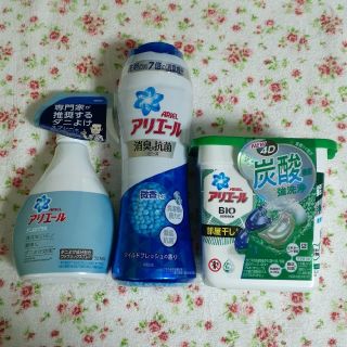 ピーアンドジー(P&G)の【新品】アリエール製品３点セット【未使用 未開封】(洗剤/柔軟剤)