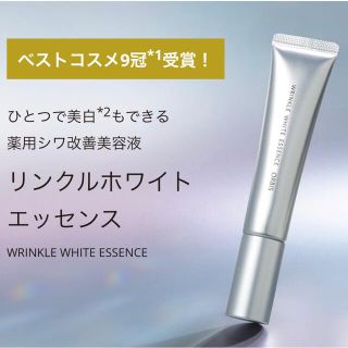 オルビス(ORBIS)のORBIS リンクルホワイトエッセンス 30g 新品未開封(美容液)