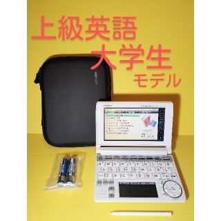 カシオ(CASIO)の上級英語・大学生モデル＊電子辞書 XD-A9800 ケース付き＊A33pt(電子ブックリーダー)