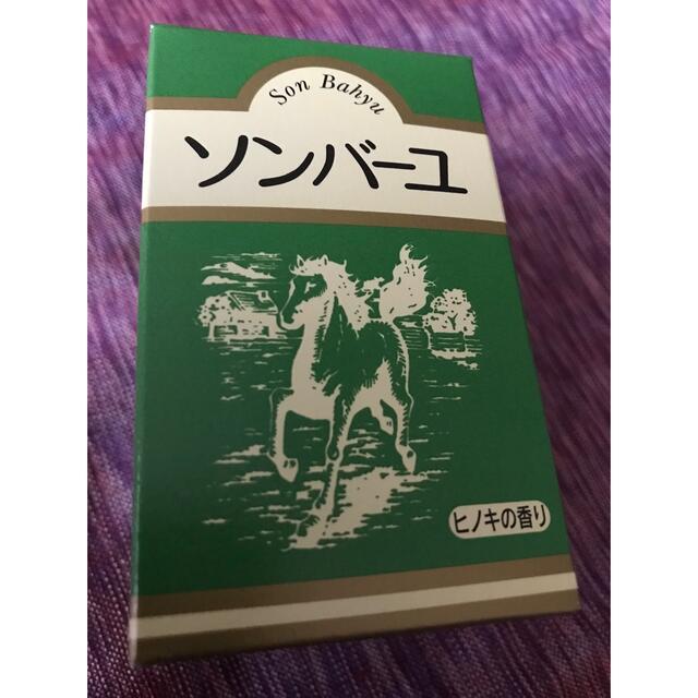 SONBAHYU(ソンバーユ)のソンバーユ　ヒノキの香り コスメ/美容のスキンケア/基礎化粧品(フェイスオイル/バーム)の商品写真