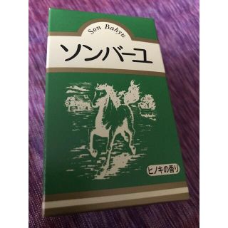 ソンバーユ(SONBAHYU)のソンバーユ　ヒノキの香り(フェイスオイル/バーム)