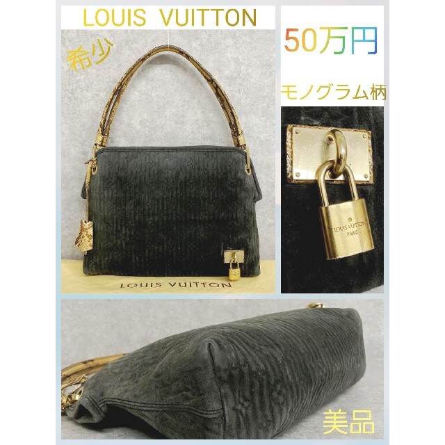 適当な価格 LOUIS VUITTON - 最安値ヴィトン超希少♡美品モノグラム ...