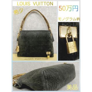 ルイヴィトン(LOUIS VUITTON)の最安値ヴィトン超希少♡美品モノグラム★ウィスパーPM鍵スエード★パイソン★レザー(ハンドバッグ)