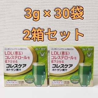 タイショウセイヤク(大正製薬)の新品 リビタ コレスケア キトサン青汁 2箱 (3gx30袋x2箱)(青汁/ケール加工食品)