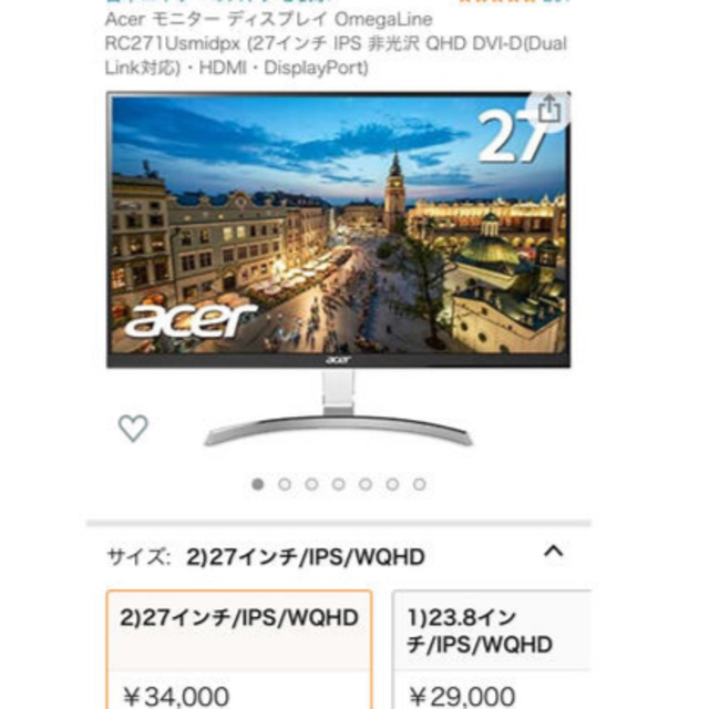 Acer(エイサー)のacer RC271Usmidpx ゲーミングモニター　モニター　ディスプレイ スマホ/家電/カメラのPC/タブレット(ディスプレイ)の商品写真