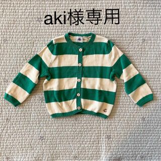 プチバトー(PETIT BATEAU)のPETIT BATEAU カーディガン(カーディガン/ボレロ)