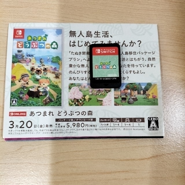 ニンテンドースイッチライト本体＋あつ森ソフトのみ＋保護フィルム