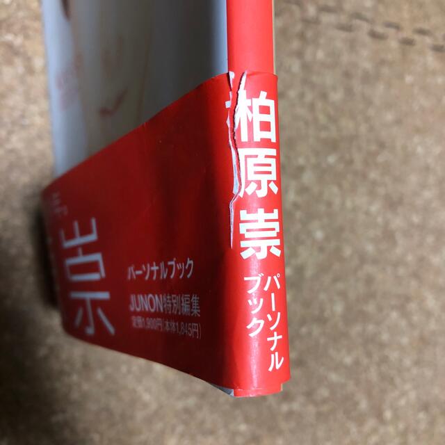 Kassy 柏原崇パ-ソナルブックの通販 by tomoiz's shop|ラクマ