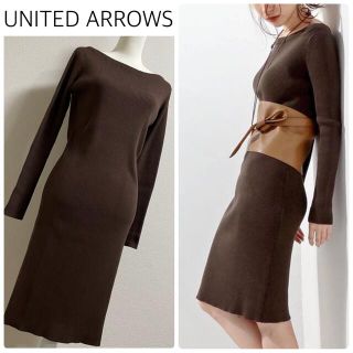 ユナイテッドアローズ(UNITED ARROWS)の【クリーニング済】UNITED ARROWSボートネックリブニットワンピース(ひざ丈ワンピース)