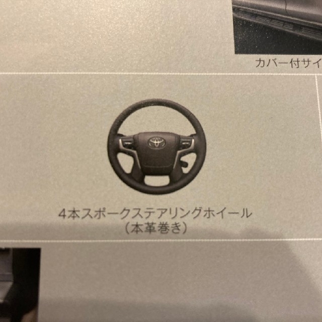 新品未使用　ランドクルーザープラド　ステアリング